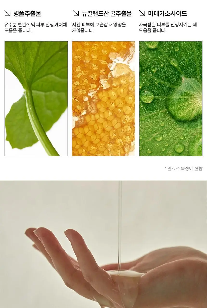 파넬 시카마누 약산성 바디워시 400ml 상세페이지 14