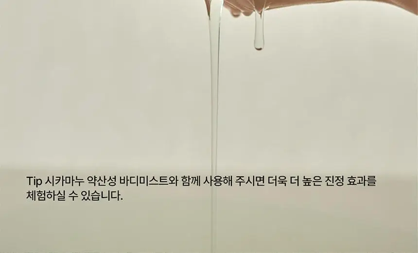파넬 시카마누 약산성 바디워시 400ml 상세페이지 15