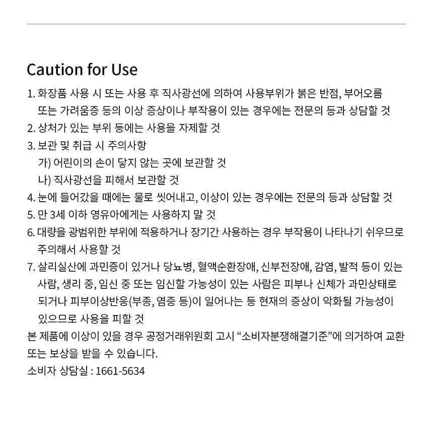 파넬 시카마누 약산성 바디워시 400ml 상세페이지 25