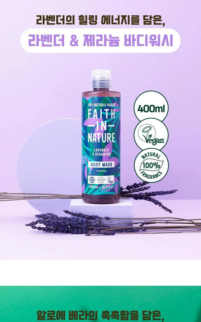 페이스인네이처 바디워시 400ml 2종 택1 상세페이지 4