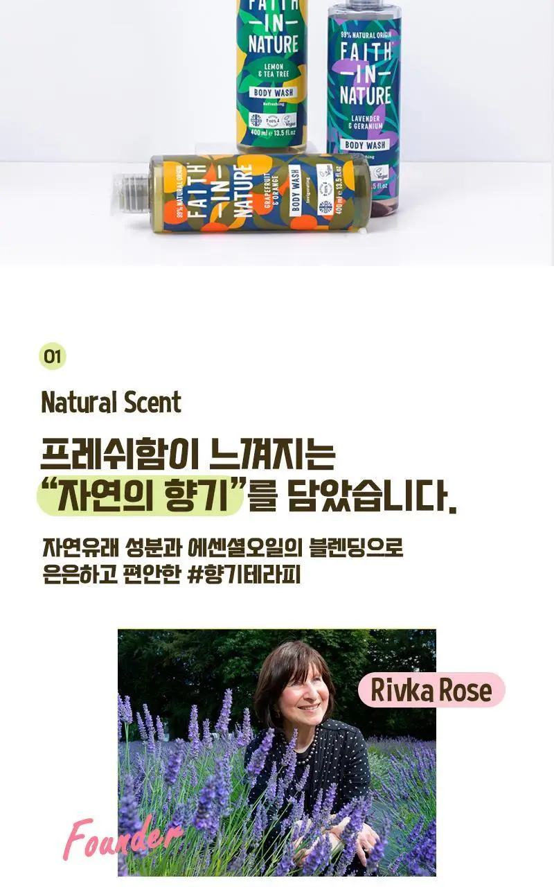 페이스인네이처 바디워시 400ml 2종 택1 상세페이지 13