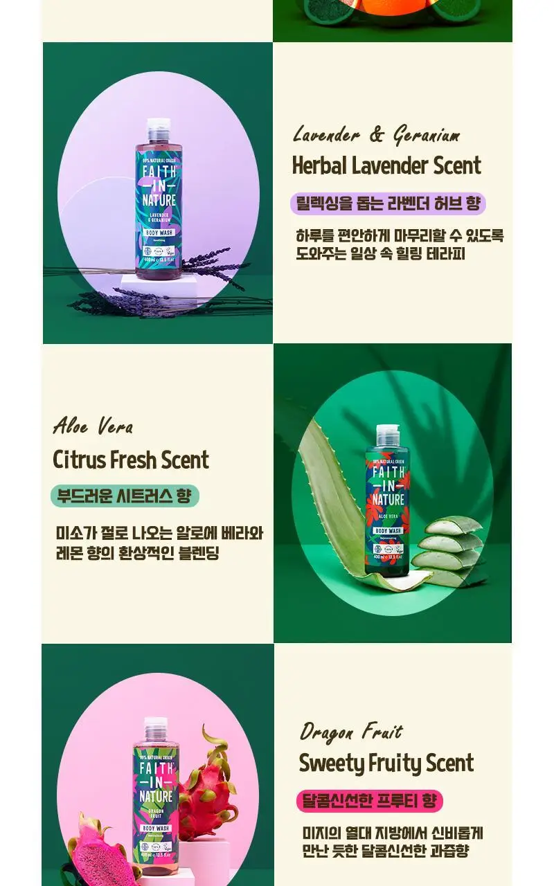 페이스인네이처 바디워시 400ml 2종 택1 상세페이지 15