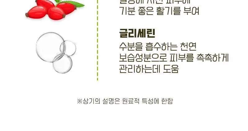 페이스인네이처 바디워시 400ml 2종 택1 상세페이지 19