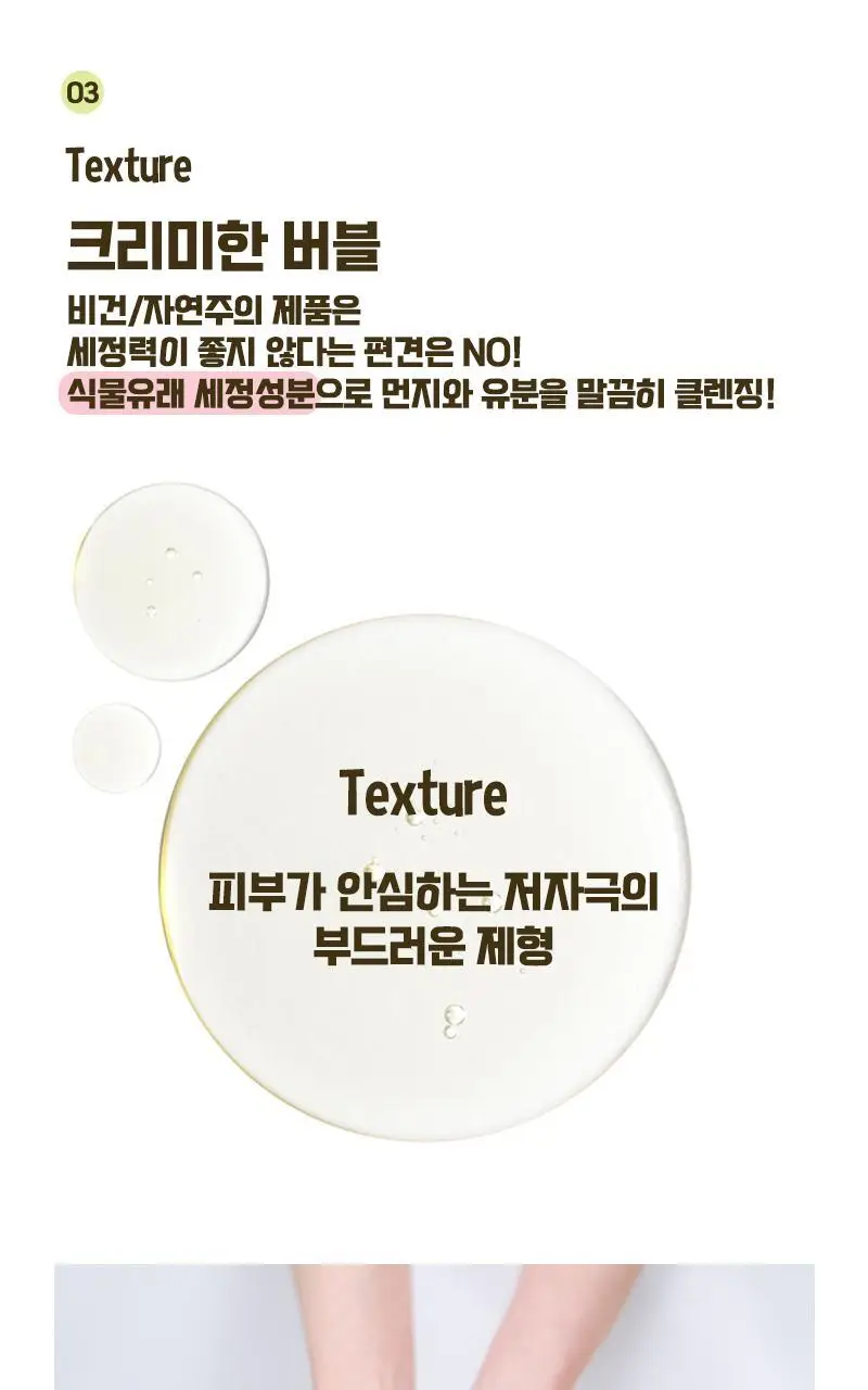 페이스인네이처 바디워시 400ml 2종 택1 상세페이지 20