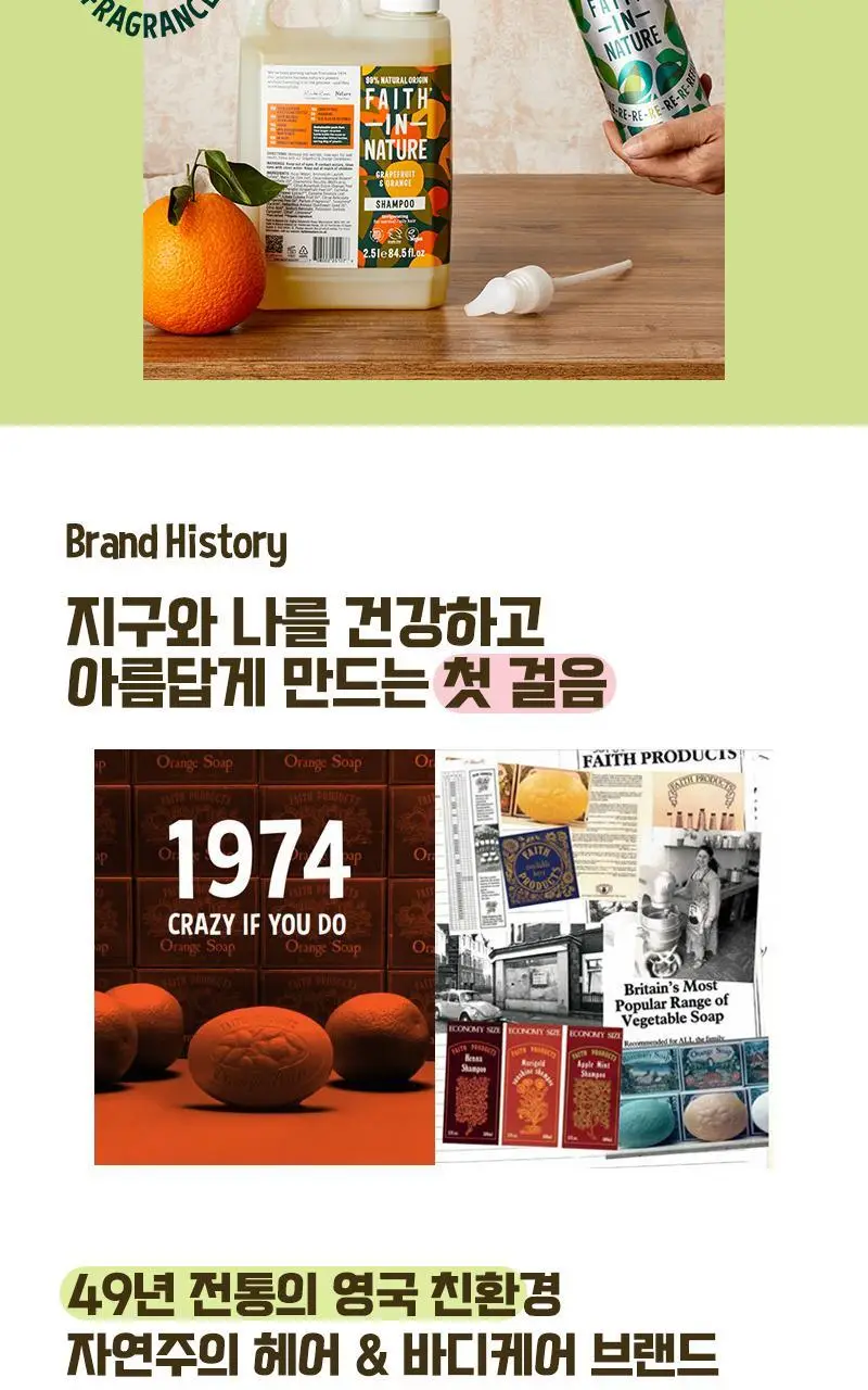 페이스인네이처 바디워시 400ml 2종 택1 상세페이지 24