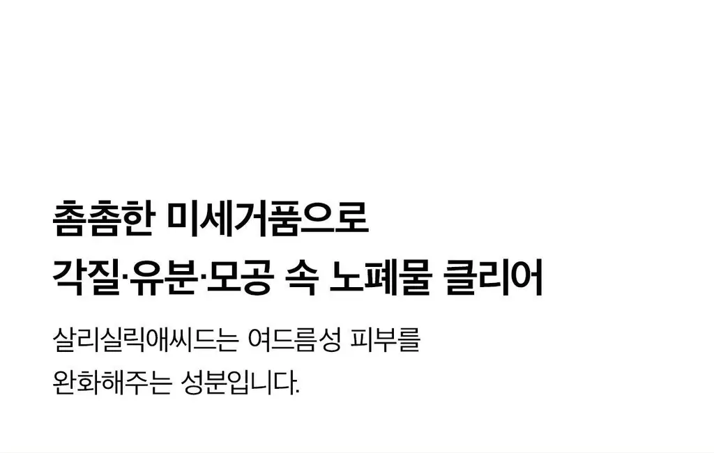 포맨트 아크네 퍼퓸샤워 코튼베이비 500ml 상세페이지 6