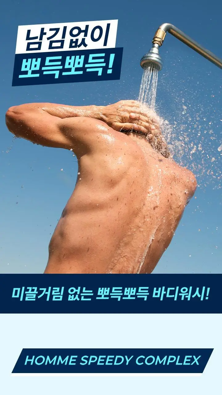 포엘리에 옴므 올인원 로션 바디워시 퍼퓸 샴푸 모음전 상세페이지 13