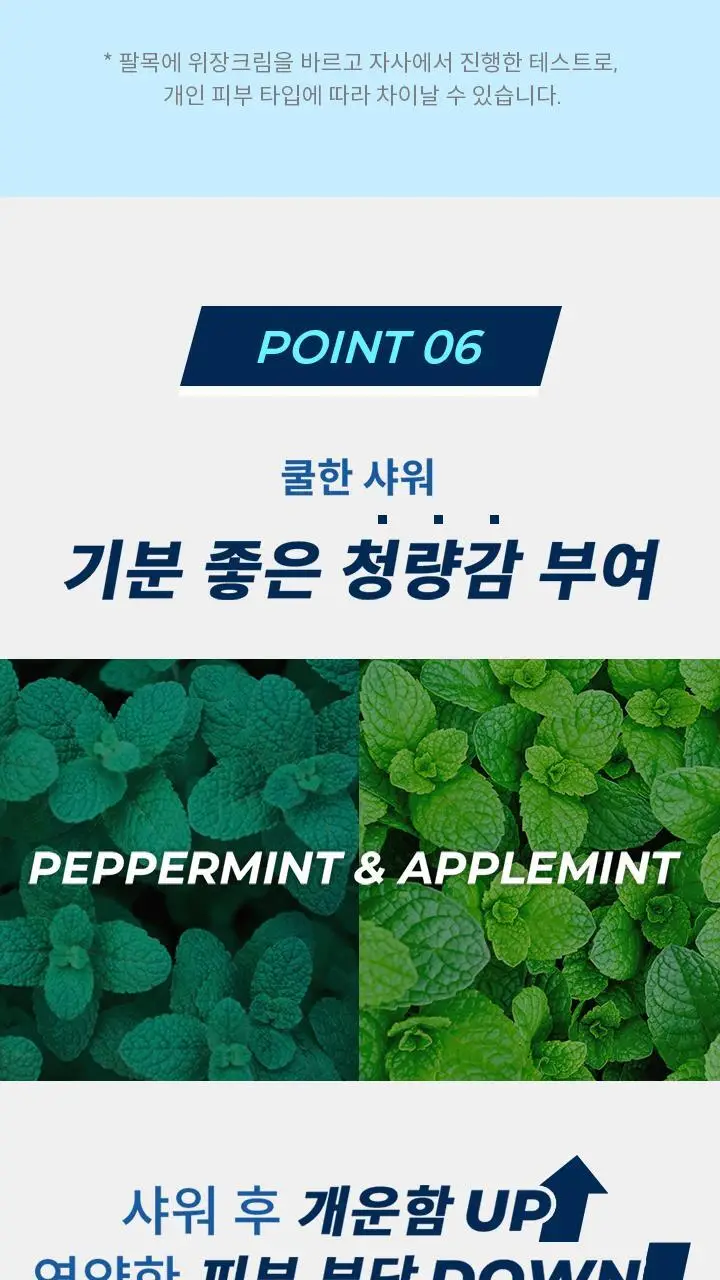 포엘리에 옴므 올인원 로션 바디워시 퍼퓸 샴푸 모음전 상세페이지 21