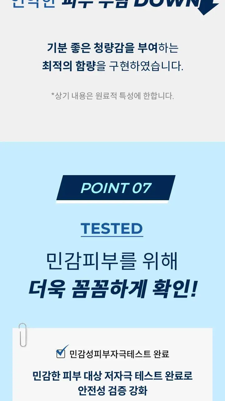 포엘리에 옴므 올인원 로션 바디워시 퍼퓸 샴푸 모음전 상세페이지 22