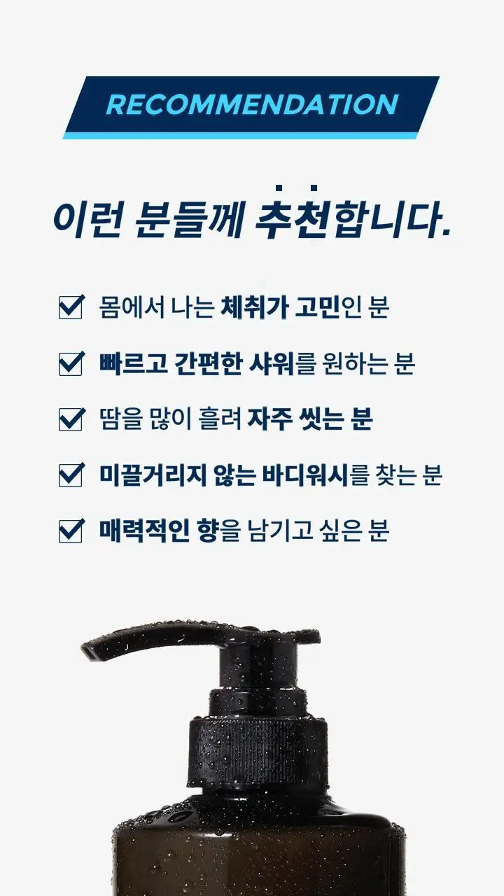 포엘리에 옴므 올인원 로션 바디워시 퍼퓸 샴푸 모음전 상세페이지 24