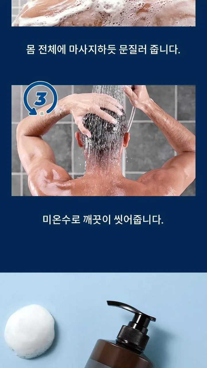 포엘리에 옴므 올인원 로션 바디워시 퍼퓸 샴푸 모음전 상세페이지 27
