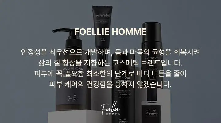 포엘리에 옴므 올인원 로션 바디워시 퍼퓸 샴푸 모음전 상세페이지 30