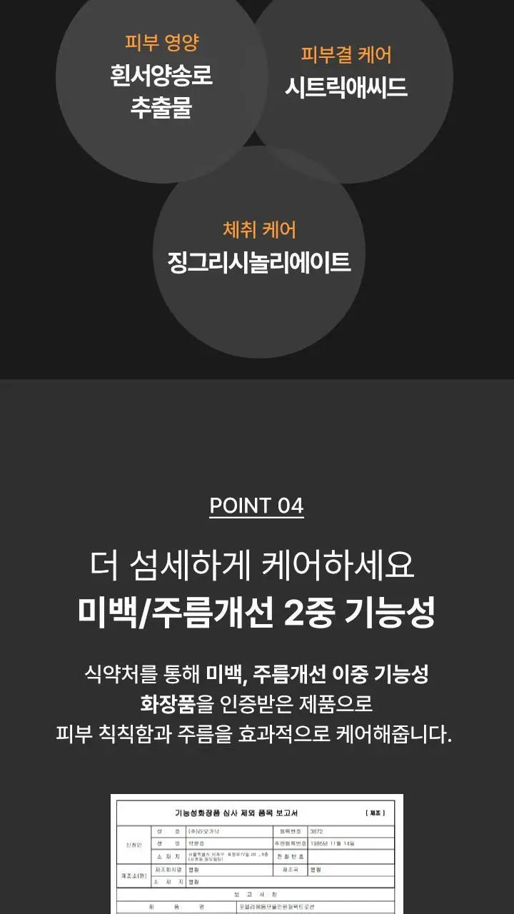 포엘리에 옴므 올인원 로션 바디워시 퍼퓸 샴푸 모음전 상세페이지 35