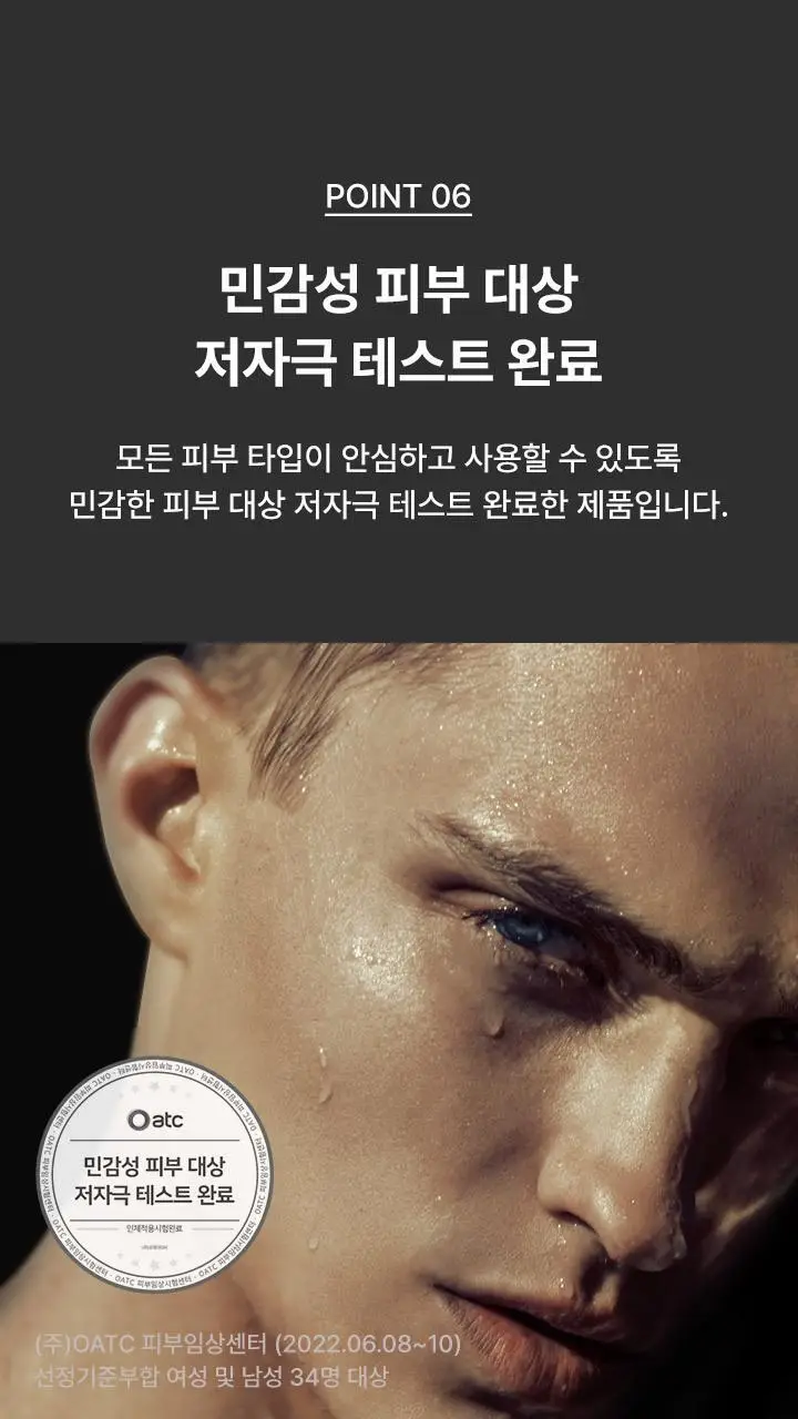 포엘리에 옴므 올인원 로션 바디워시 퍼퓸 샴푸 모음전 상세페이지 38