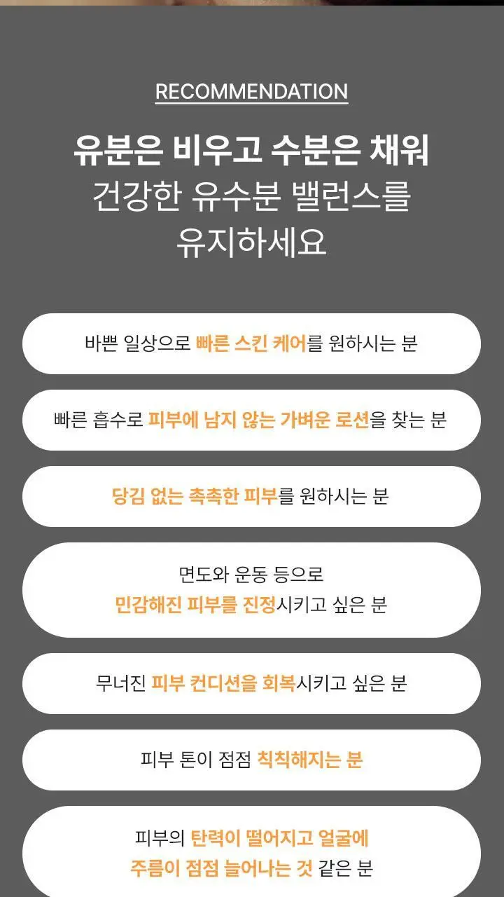 포엘리에 옴므 올인원 로션 바디워시 퍼퓸 샴푸 모음전 상세페이지 39