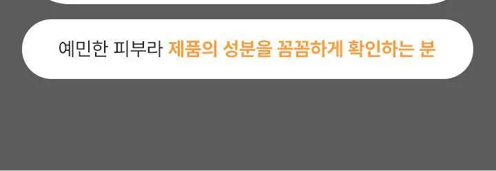 포엘리에 옴므 올인원 로션 바디워시 퍼퓸 샴푸 모음전 상세페이지 40