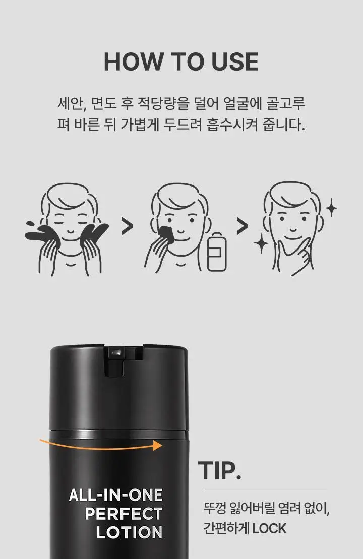 포엘리에 옴므 올인원 로션 바디워시 퍼퓸 샴푸 모음전 상세페이지 41