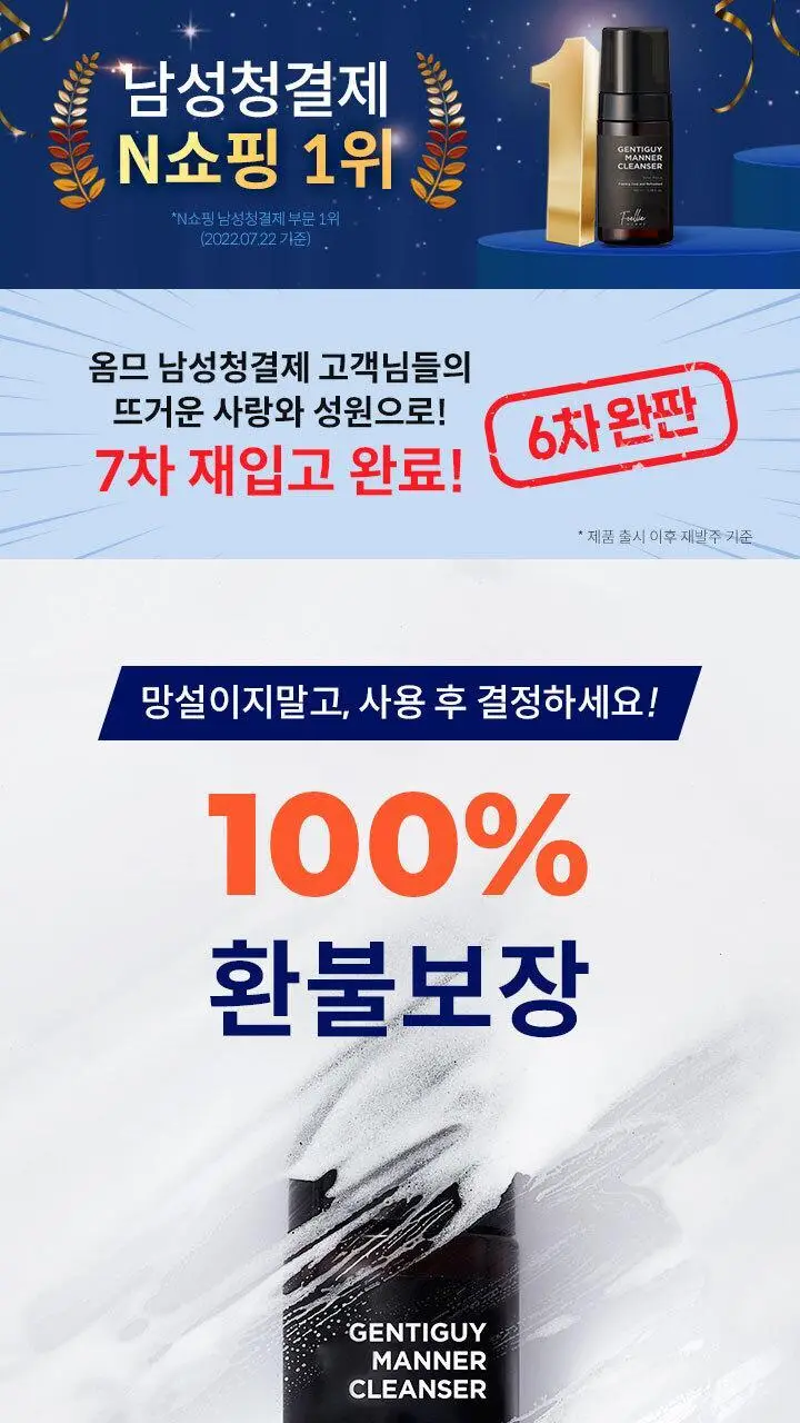 포엘리에 옴므 올인원 로션 바디워시 퍼퓸 샴푸 모음전 상세페이지 43