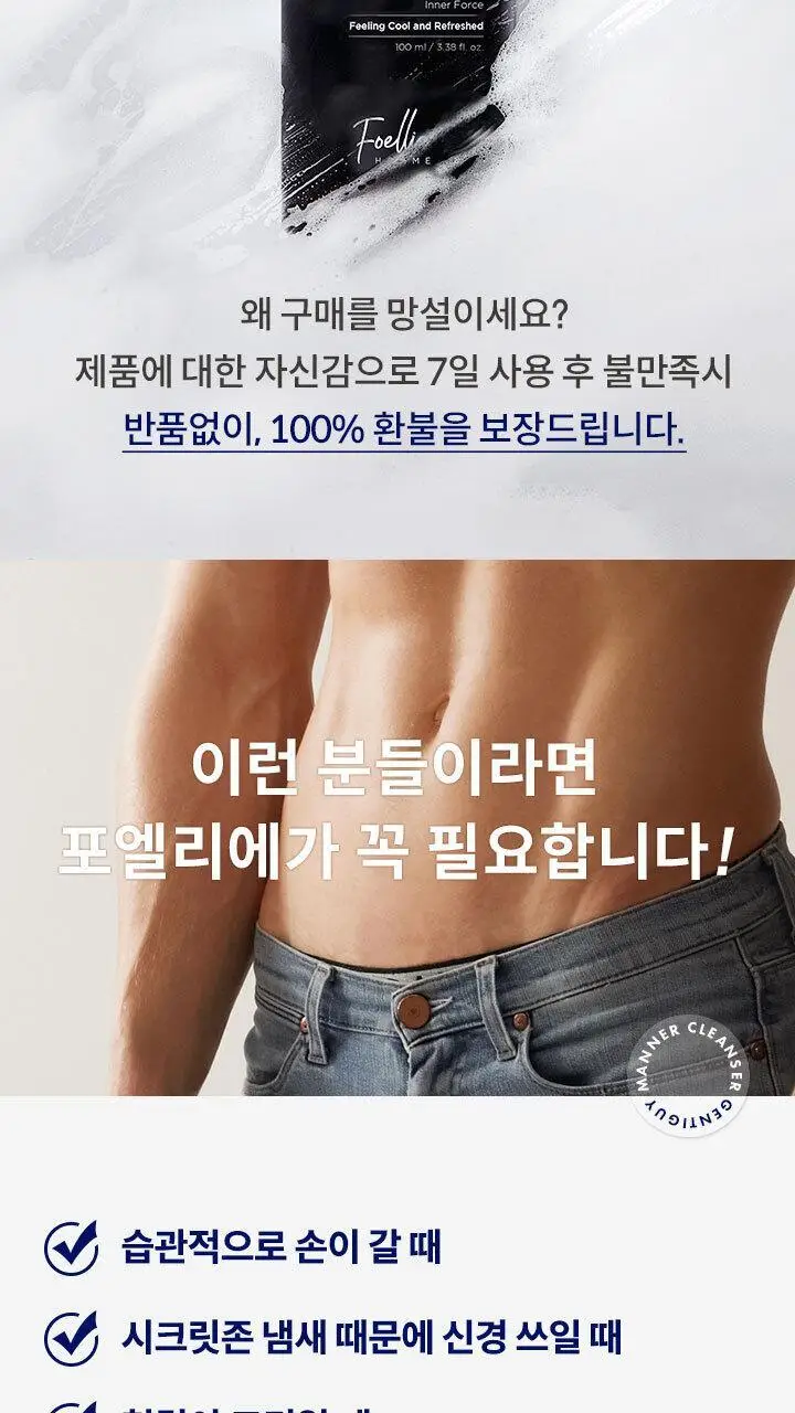 포엘리에 옴므 올인원 로션 바디워시 퍼퓸 샴푸 모음전 상세페이지 44