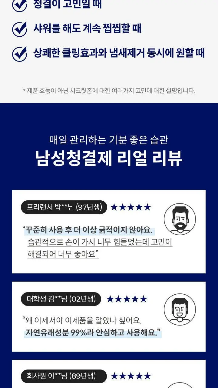 포엘리에 옴므 올인원 로션 바디워시 퍼퓸 샴푸 모음전 상세페이지 45