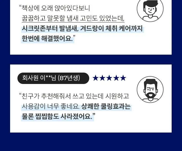 포엘리에 옴므 올인원 로션 바디워시 퍼퓸 샴푸 모음전 상세페이지 46
