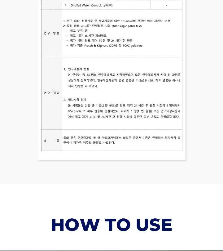 포엘리에 옴므 올인원 로션 바디워시 퍼퓸 샴푸 모음전 상세페이지 54