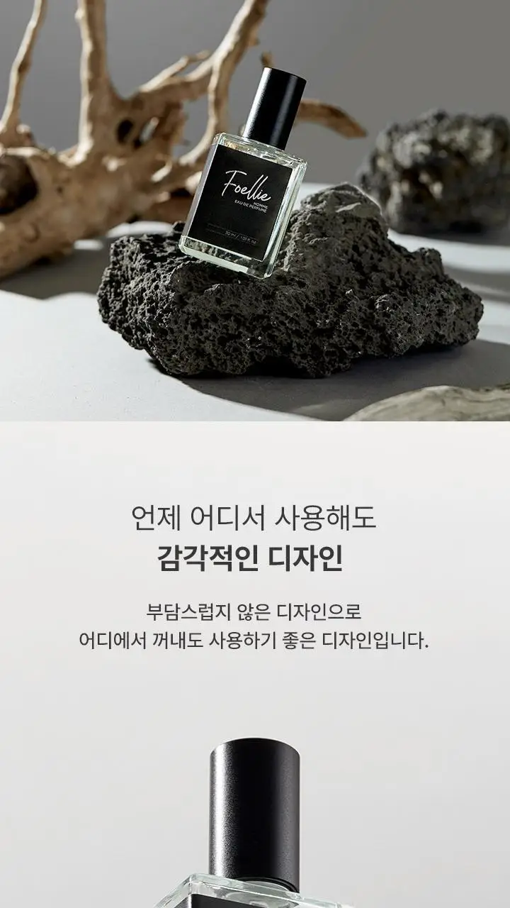 포엘리에 옴므 올인원 로션 바디워시 퍼퓸 샴푸 모음전 상세페이지 58