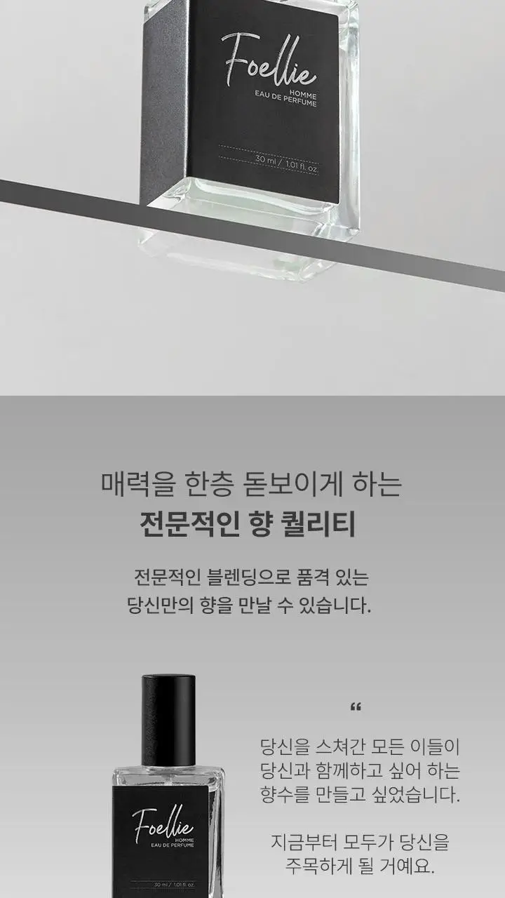 포엘리에 옴므 올인원 로션 바디워시 퍼퓸 샴푸 모음전 상세페이지 59