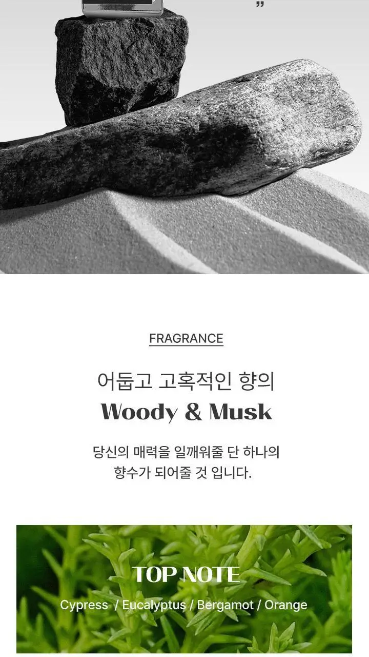 포엘리에 옴므 올인원 로션 바디워시 퍼퓸 샴푸 모음전 상세페이지 60