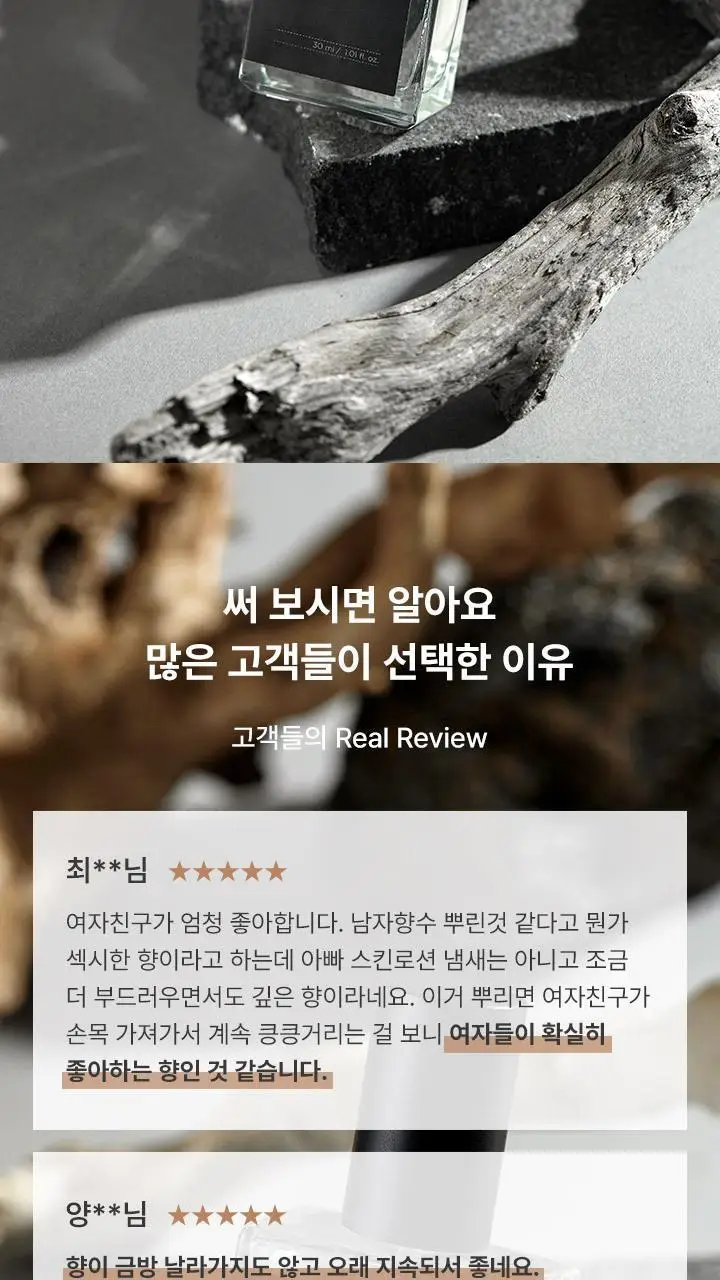 포엘리에 옴므 올인원 로션 바디워시 퍼퓸 샴푸 모음전 상세페이지 63