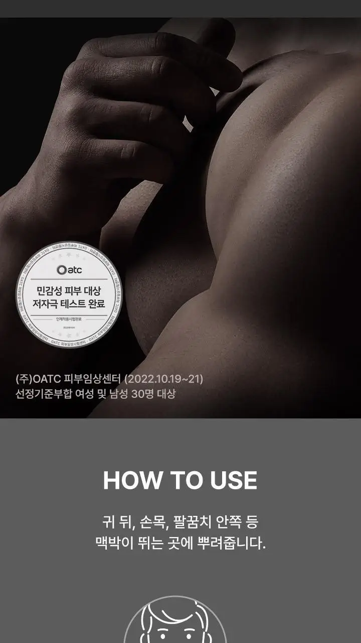 포엘리에 옴므 올인원 로션 바디워시 퍼퓸 샴푸 모음전 상세페이지 65