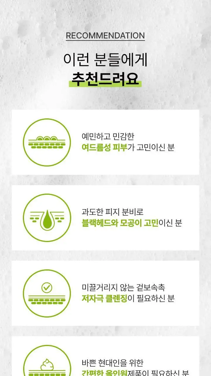 포엘리에 옴므 올인원 로션 바디워시 퍼퓸 샴푸 모음전 상세페이지 105