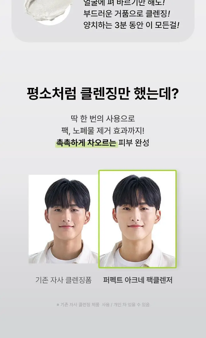 포엘리에 옴므 올인원 로션 바디워시 퍼퓸 샴푸 모음전 상세페이지 110