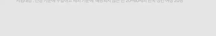 포엘리에 옴므 올인원 로션 바디워시 퍼퓸 샴푸 모음전 상세페이지 112