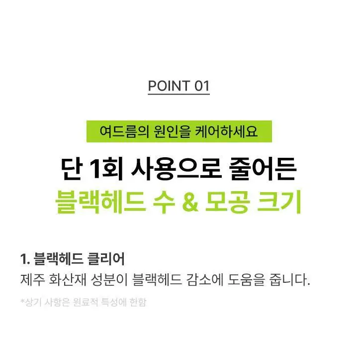 포엘리에 옴므 올인원 로션 바디워시 퍼퓸 샴푸 모음전 상세페이지 113