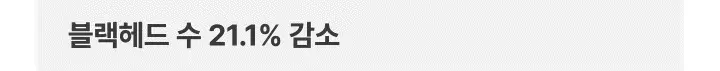포엘리에 옴므 올인원 로션 바디워시 퍼퓸 샴푸 모음전 상세페이지 114
