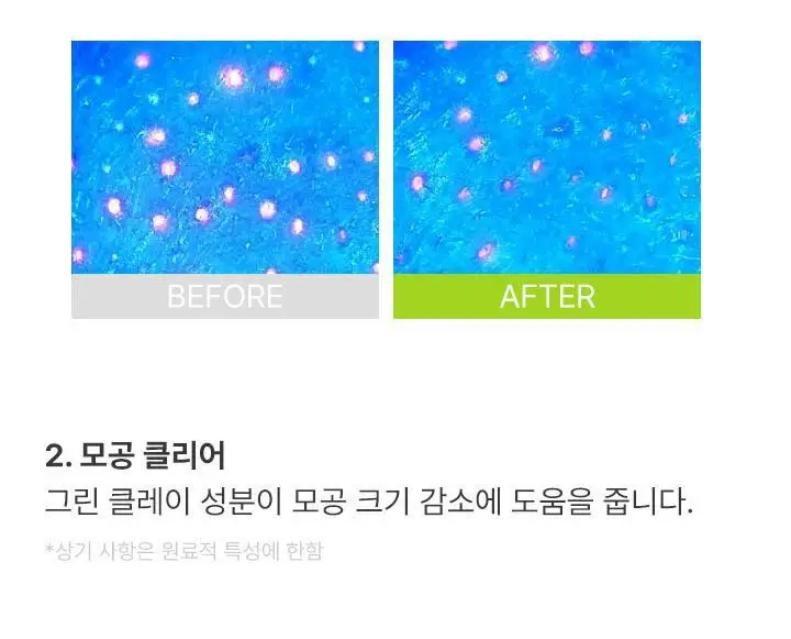 포엘리에 옴므 올인원 로션 바디워시 퍼퓸 샴푸 모음전 상세페이지 115