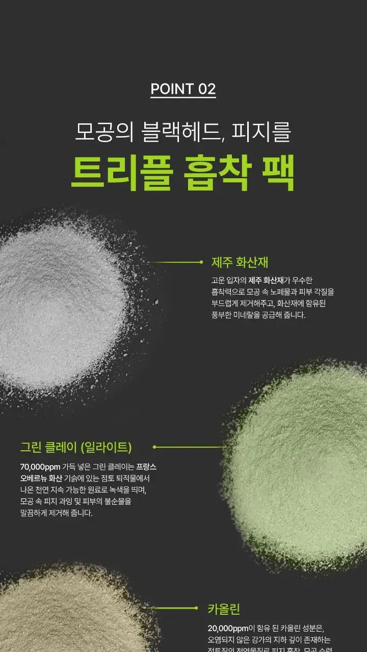 포엘리에 옴므 올인원 로션 바디워시 퍼퓸 샴푸 모음전 상세페이지 118