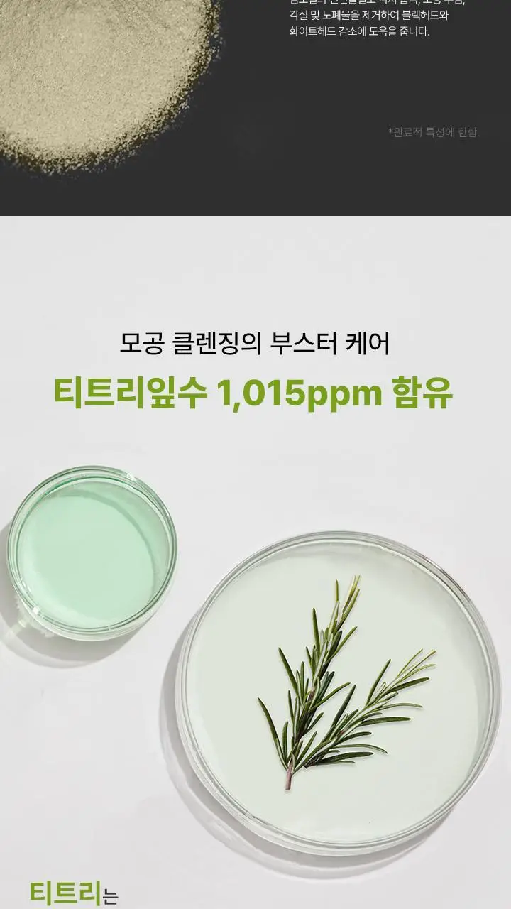 포엘리에 옴므 올인원 로션 바디워시 퍼퓸 샴푸 모음전 상세페이지 119
