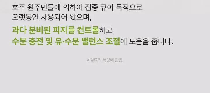 포엘리에 옴므 올인원 로션 바디워시 퍼퓸 샴푸 모음전 상세페이지 120