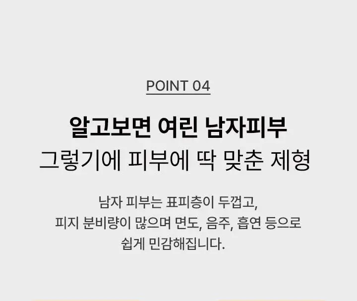 포엘리에 옴므 올인원 로션 바디워시 퍼퓸 샴푸 모음전 상세페이지 123