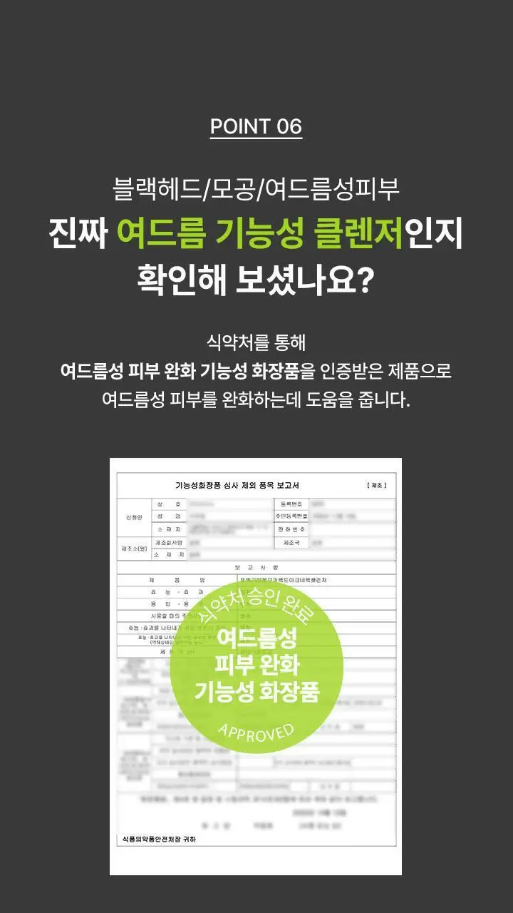 포엘리에 옴므 올인원 로션 바디워시 퍼퓸 샴푸 모음전 상세페이지 130