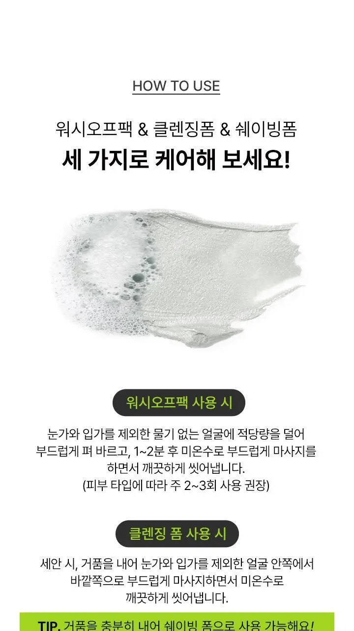 포엘리에 옴므 올인원 로션 바디워시 퍼퓸 샴푸 모음전 상세페이지 133