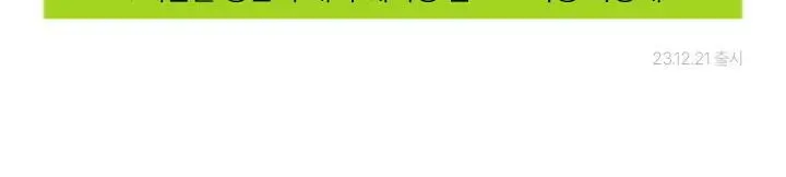 포엘리에 옴므 올인원 로션 바디워시 퍼퓸 샴푸 모음전 상세페이지 134
