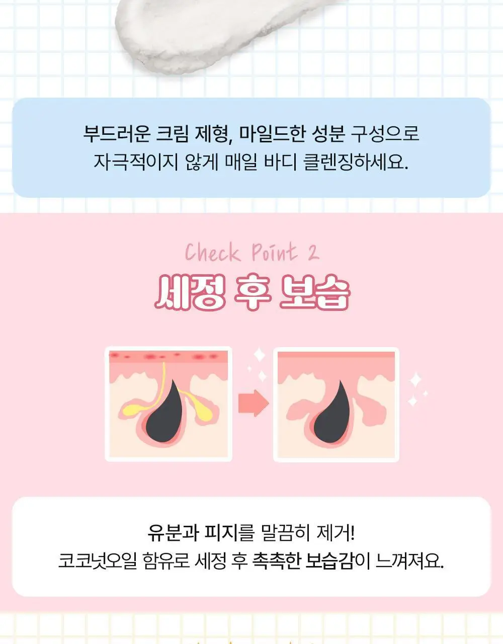 프라이멀 엘리먼츠 크림바디워시 머메이드 198g 상세페이지 14