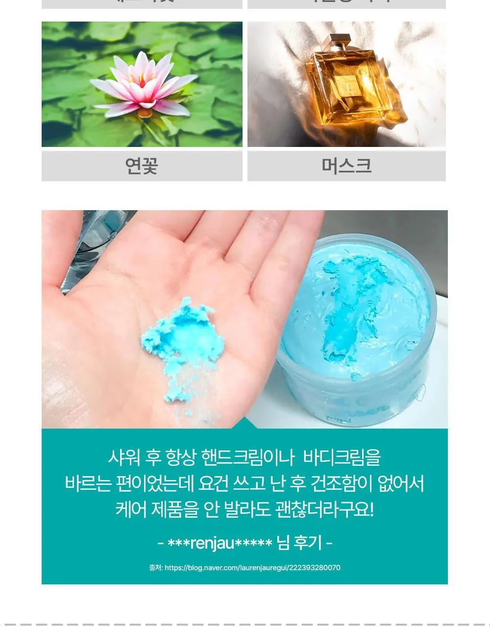 프라이멀 엘리먼츠 크림바디워시 클라우드베리 198g 상세페이지 4