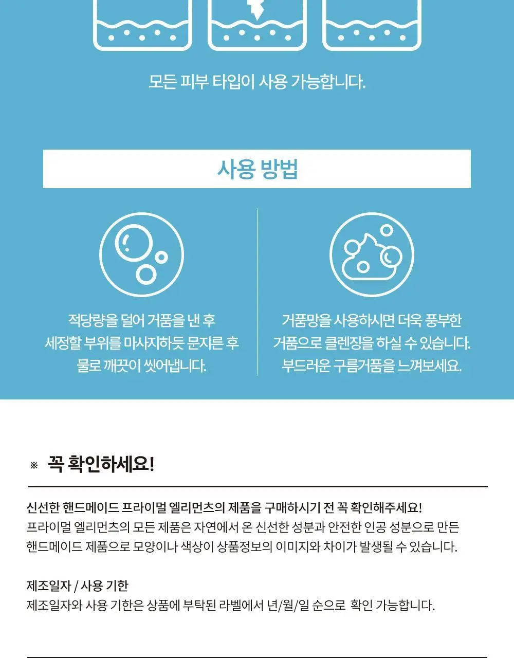 프라이멀 엘리먼츠 크림바디워시 클라우드베리 198g 상세페이지 19