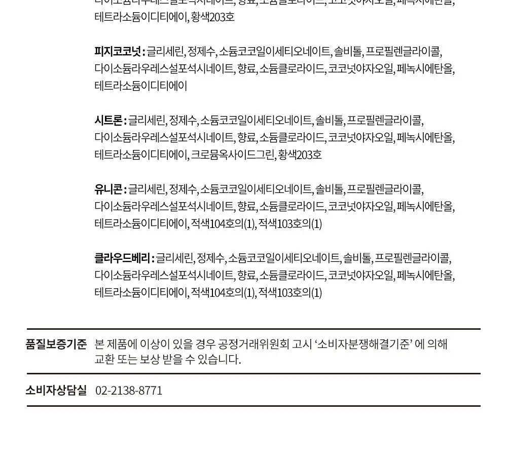 프라이멀 엘리먼츠 크림바디워시 클라우드베리 198g 상세페이지 21