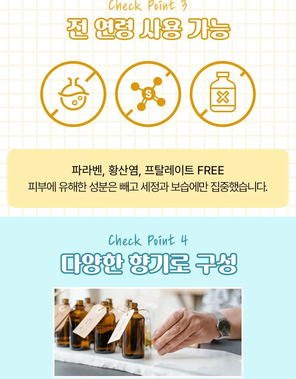 프라이멀 엘리먼츠 크림바디워시 피지코코넛 198g 상세페이지 15