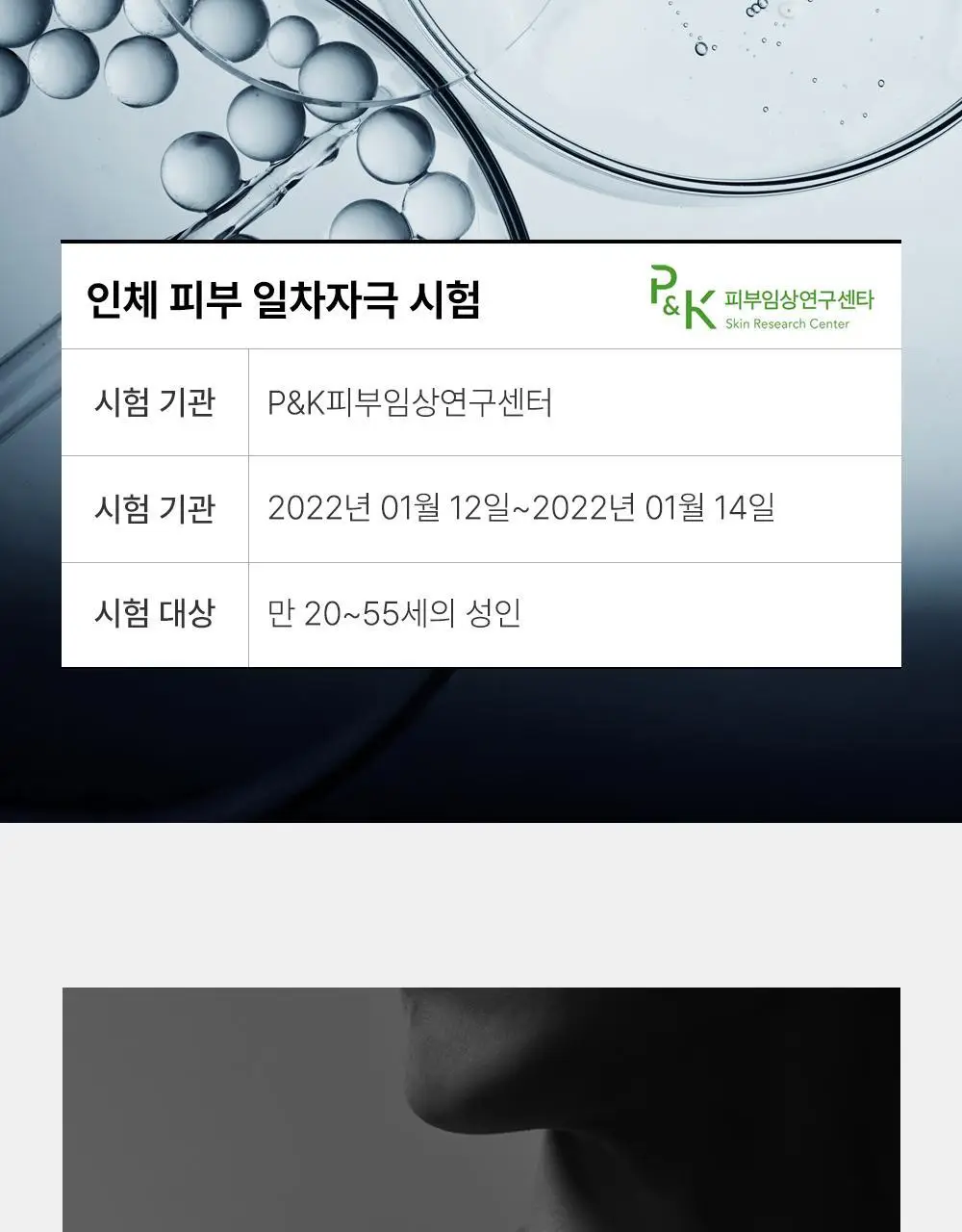 필리더스 스포츠 쿨링 바디워시 200ml 상세페이지 11